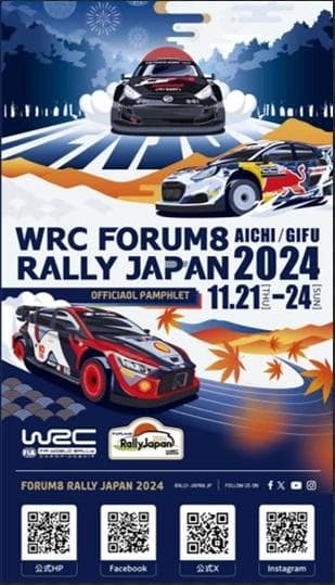 GRヤリス #18 勝田貴元 ラリージャパン2024 会場限定 おまけ付き