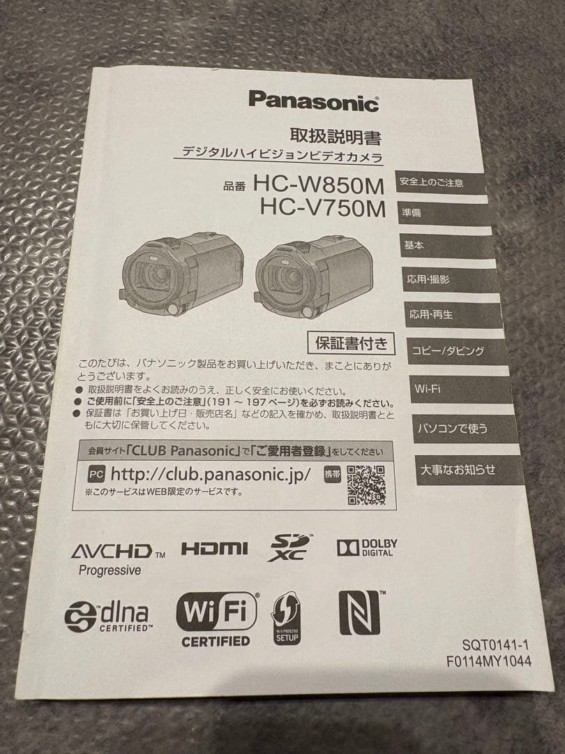 【ほぼ新品】Panasonic HC-W850M ビデオカメラ