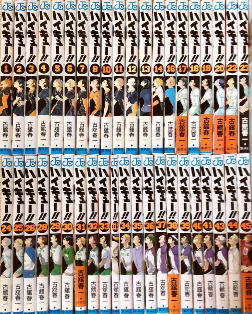 ハイキュー！！　全巻セット1～45巻＋33.5巻+限定版5種セット CD+DVD