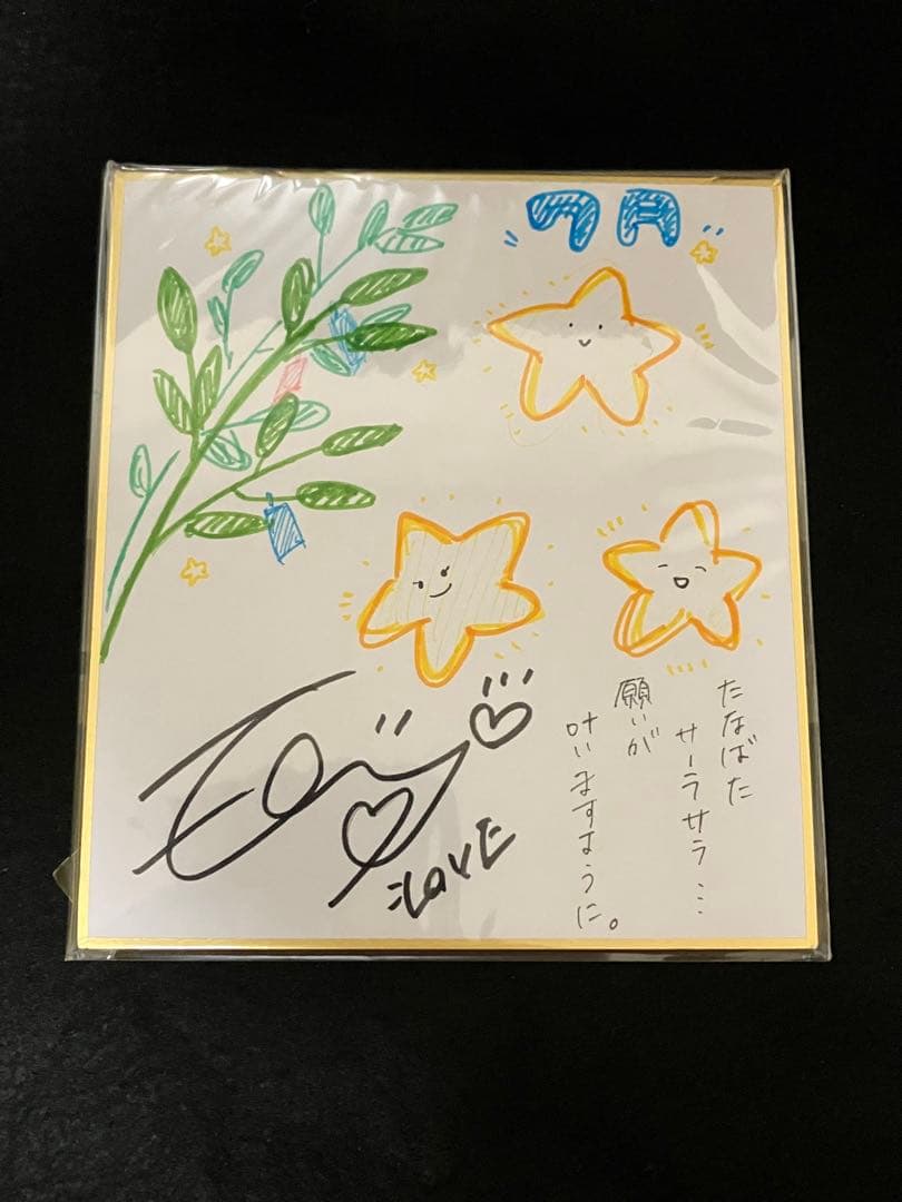 イコプレ 野口衣織 色紙 直筆 イコラブ ①