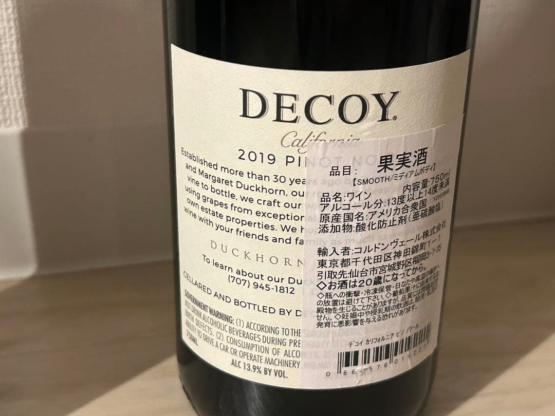 赤ワイン 4本セット