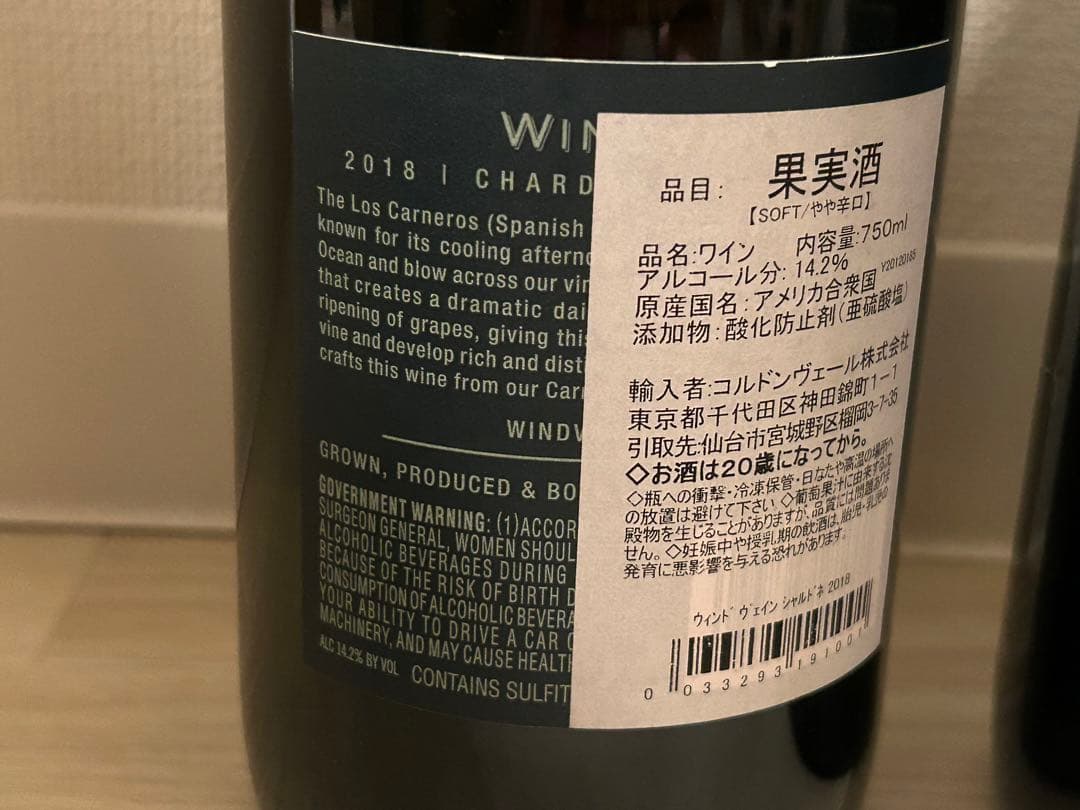 赤ワイン 4本セット