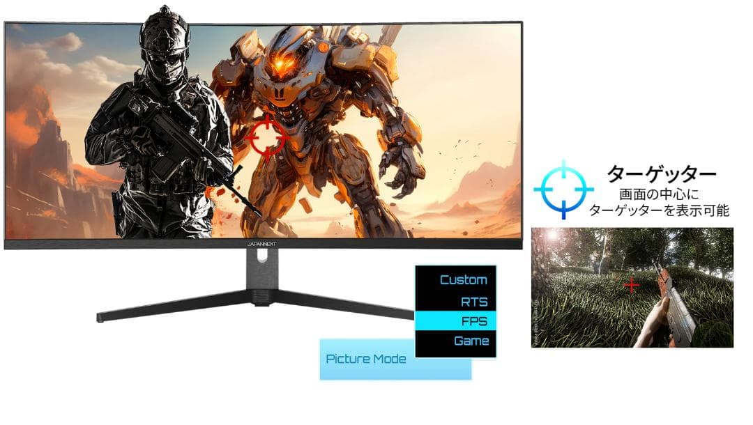 144Hz 37.5インチ ウルトラワイド湾曲モニター