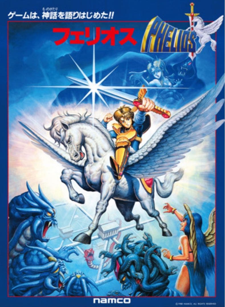 【新品未開封】ナムコ　アーケード復刻原寸大ポスター　8本セット　　ⅱ