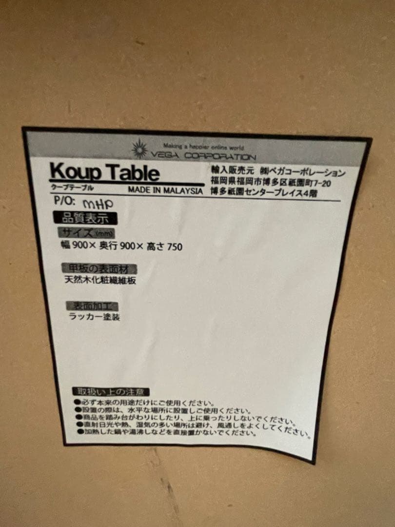 早い者勝ち LOWYA Koup Tabl ロウヤ ダイニングテーブル