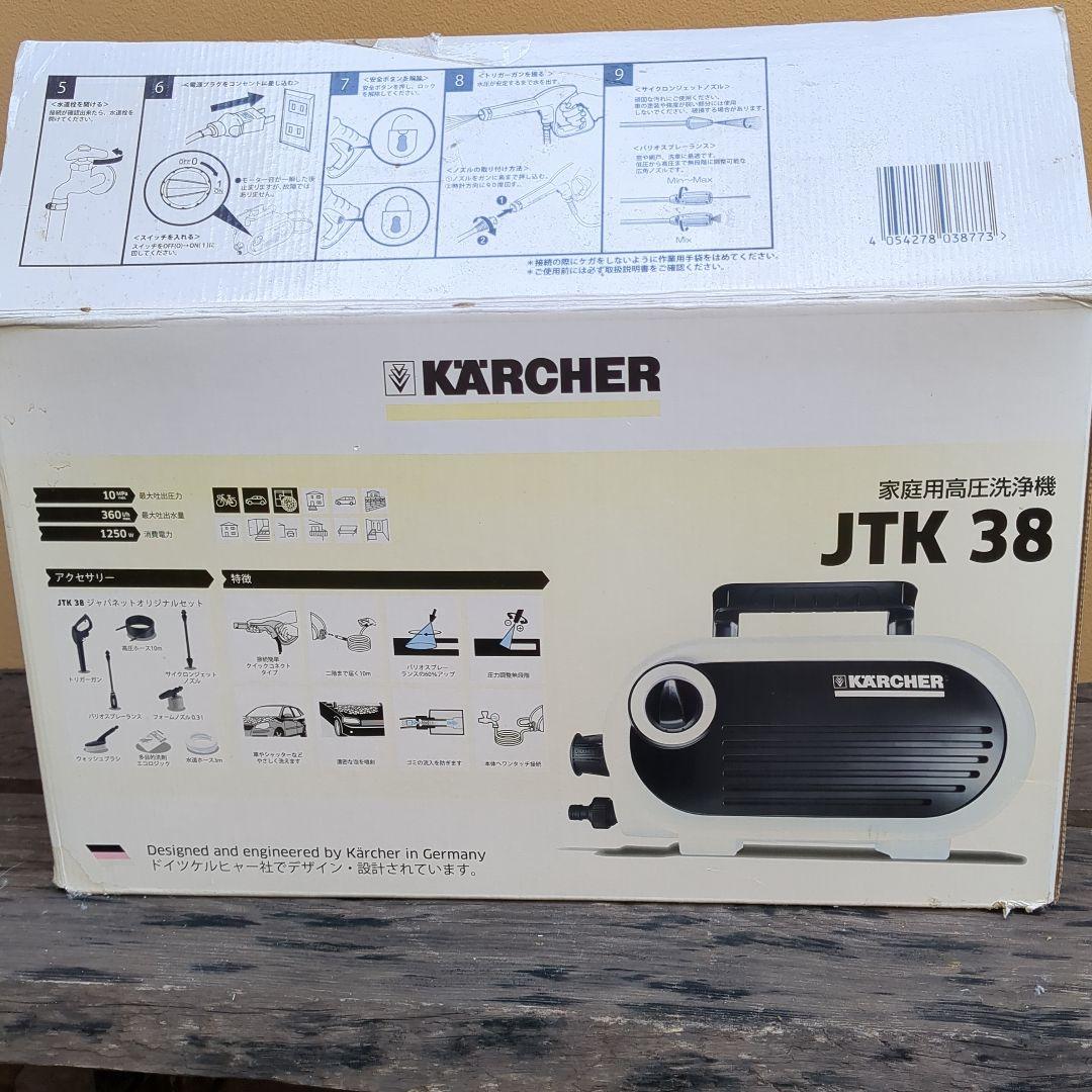 KARCHER JTK 38 高圧洗浄機　ケルヒャー 10mホース