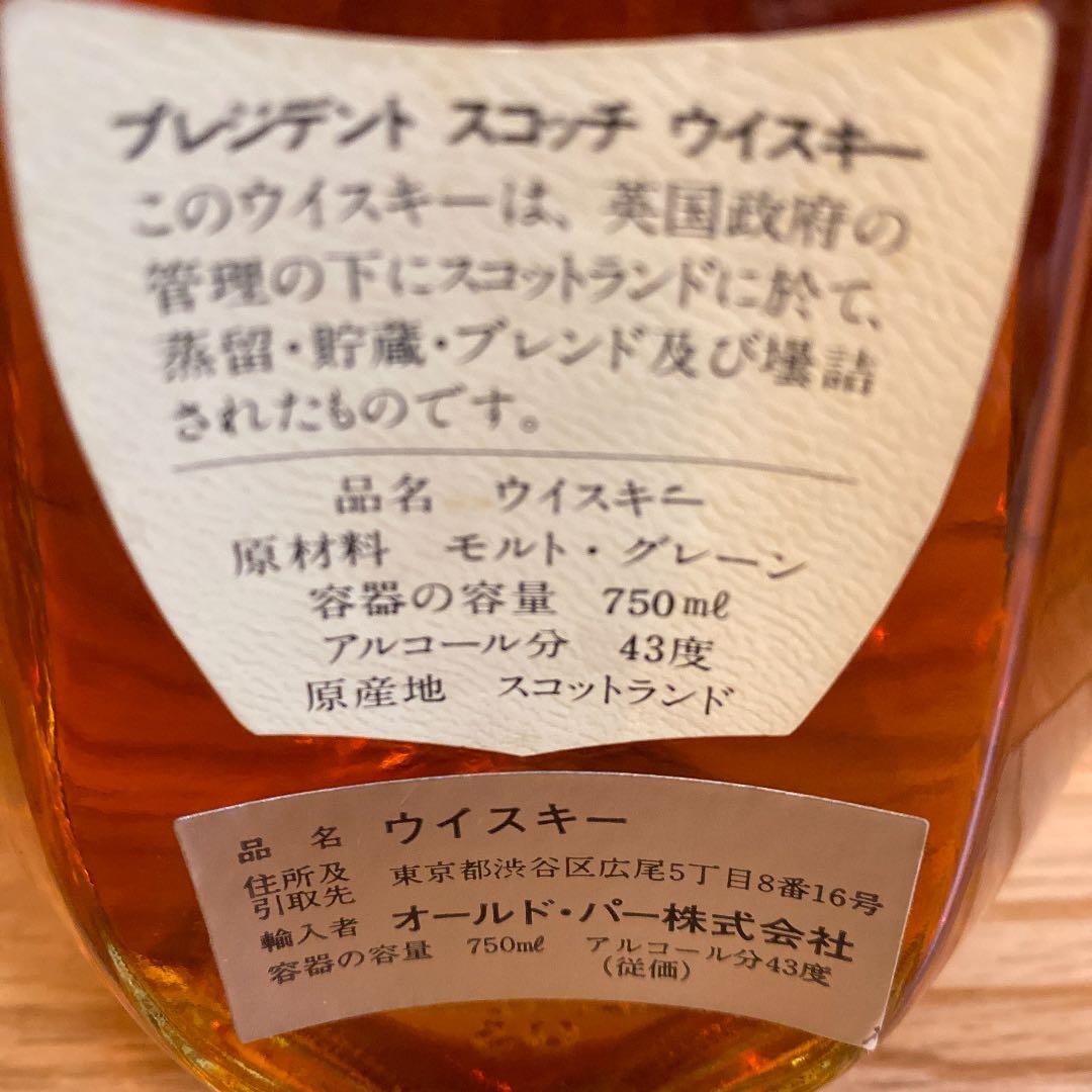 オールドパー　プレジデント