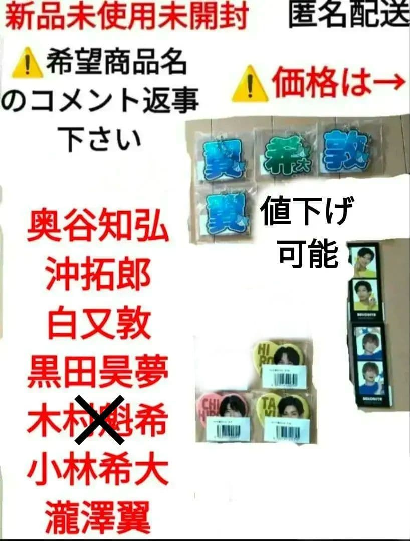 猫のひたいほどワイド グッズ　①