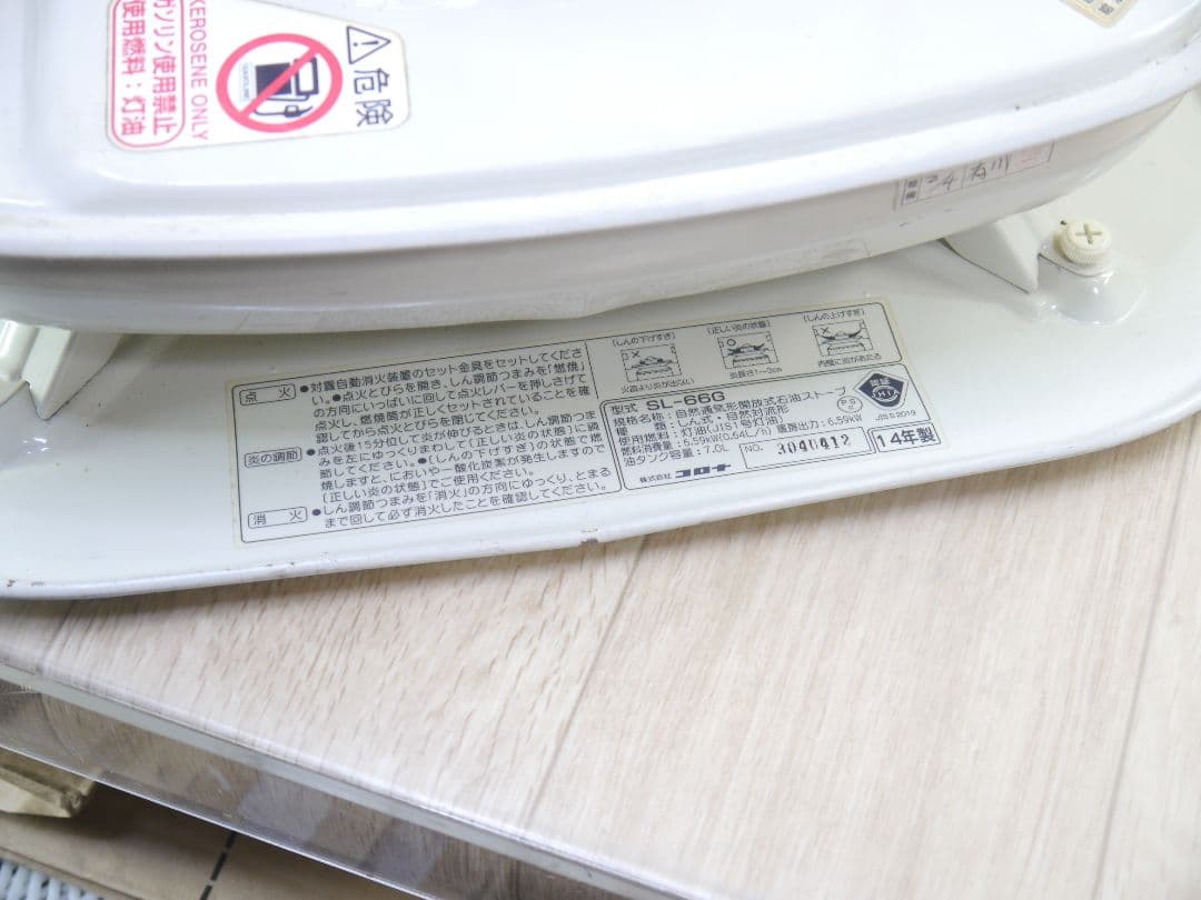 送料無料■2014年❤動作品◆コロナ/CORONA 石油ストーブ 木造17畳