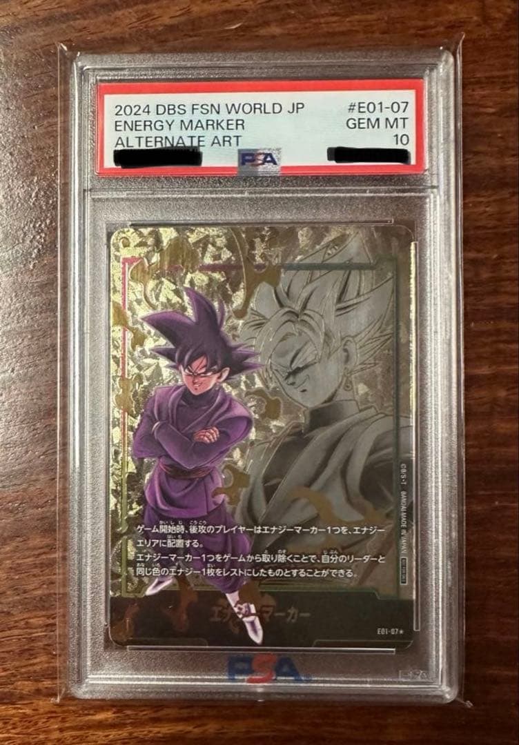 PSA10 ドラゴンボール　ゴクウブラック　エナジーマーカー　パラレル