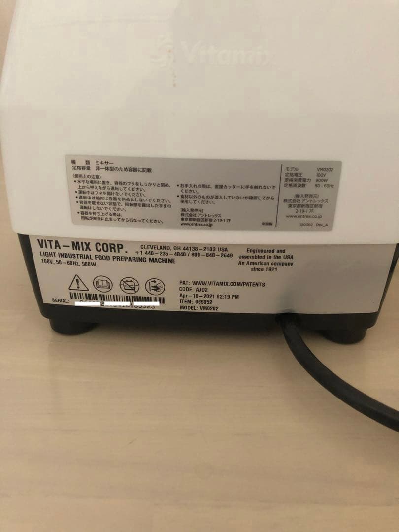 バイタミックス　高性能ブレンダー　E320 VM0202