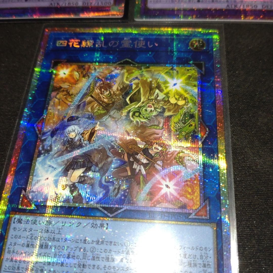 四花繚乱の霊使い　大輪の霊使い　プリズマ　計3枚　霊使い　精霊術の使い手