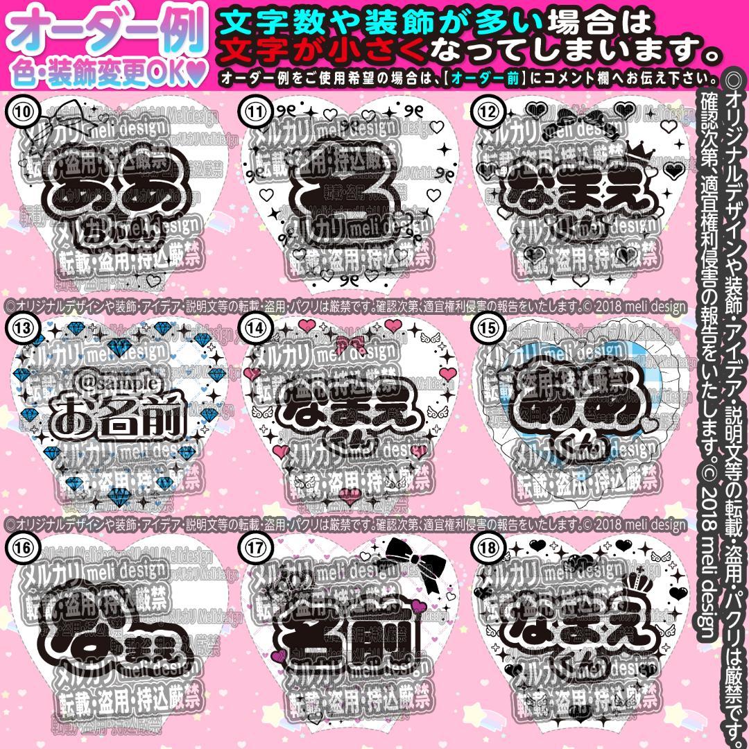 ༞⸜✧꒰ঌ⋈Jr公演複数決定記念⑅♡⑅キンブレシート オーダー♡⋈໒꒱✧༞/24