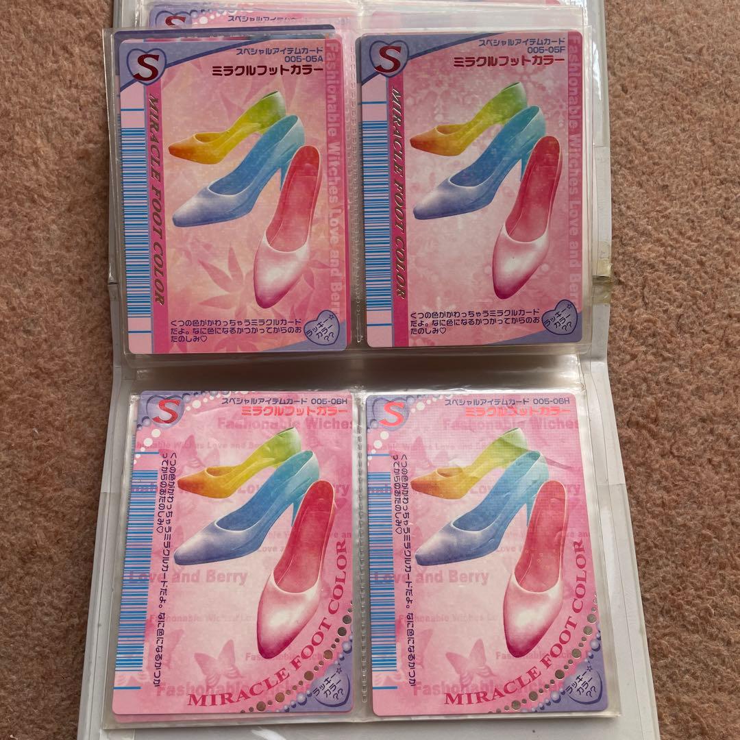 【61枚】オシャレ魔女ラブandベリー カード