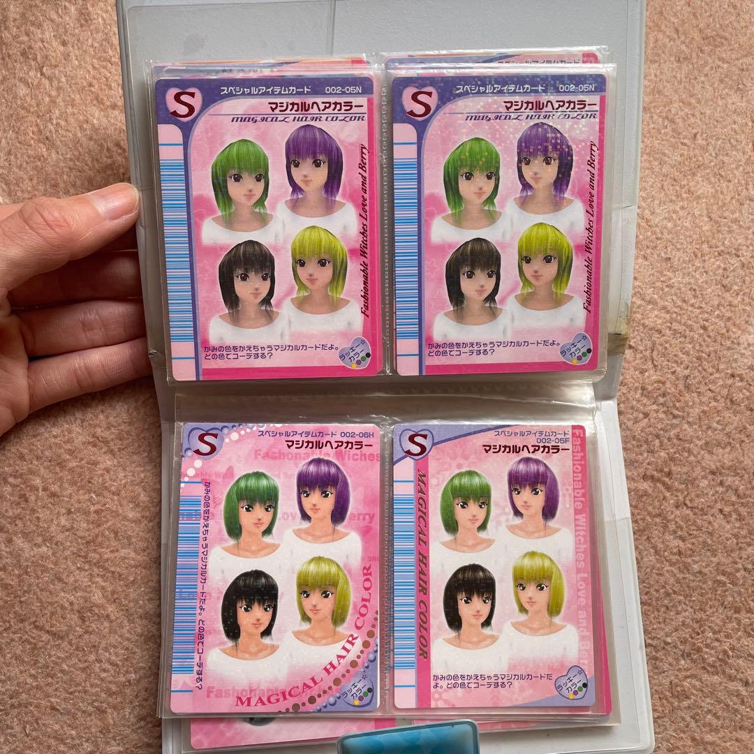 【61枚】オシャレ魔女ラブandベリー カード