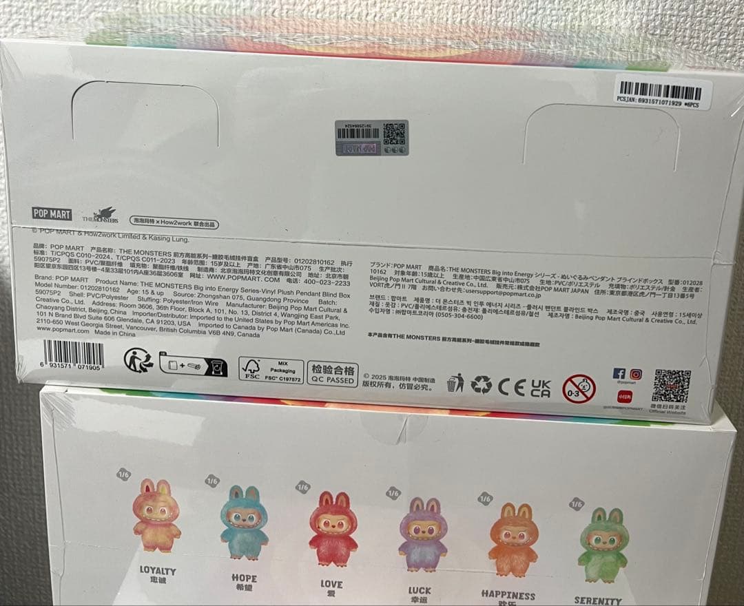 完全未開封 確実正規品 ラブブ Big into Energy 1アソート