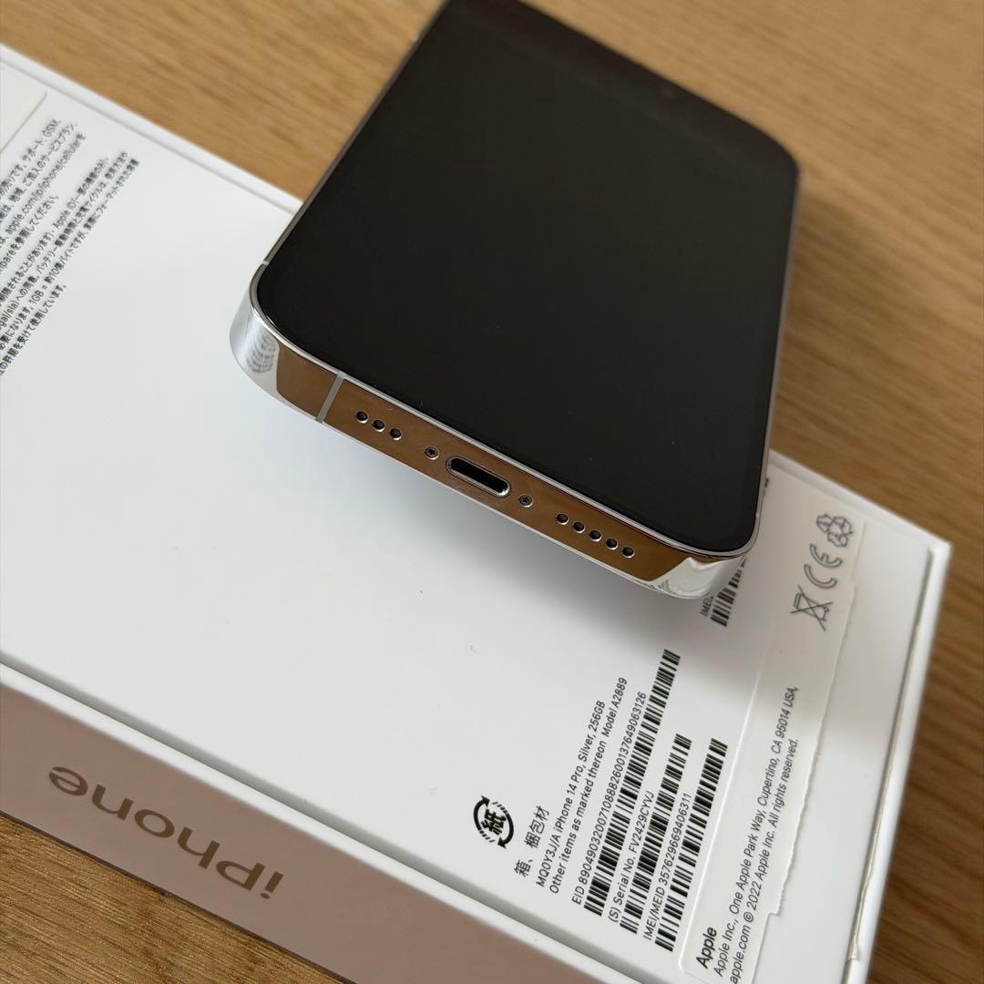 【美品】Apple iPhone14pro 256Gシルバー 本体