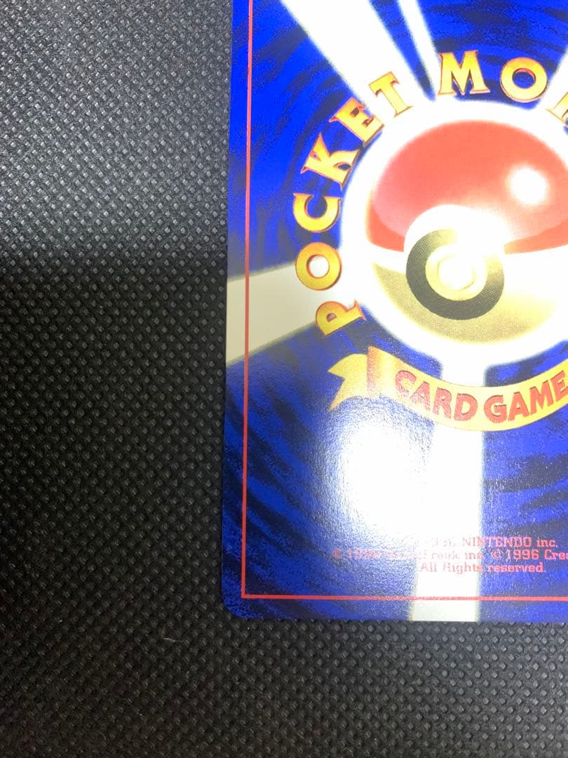 JRスタンプラリー　プロモカード　なみのりピカチュウ　富士山　旧裏