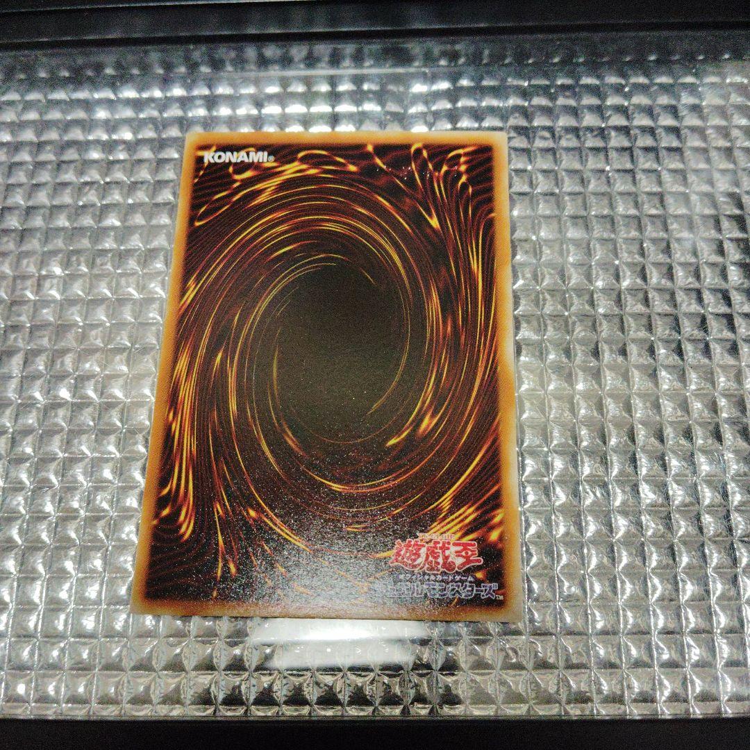 遊戯王　究極竜騎士