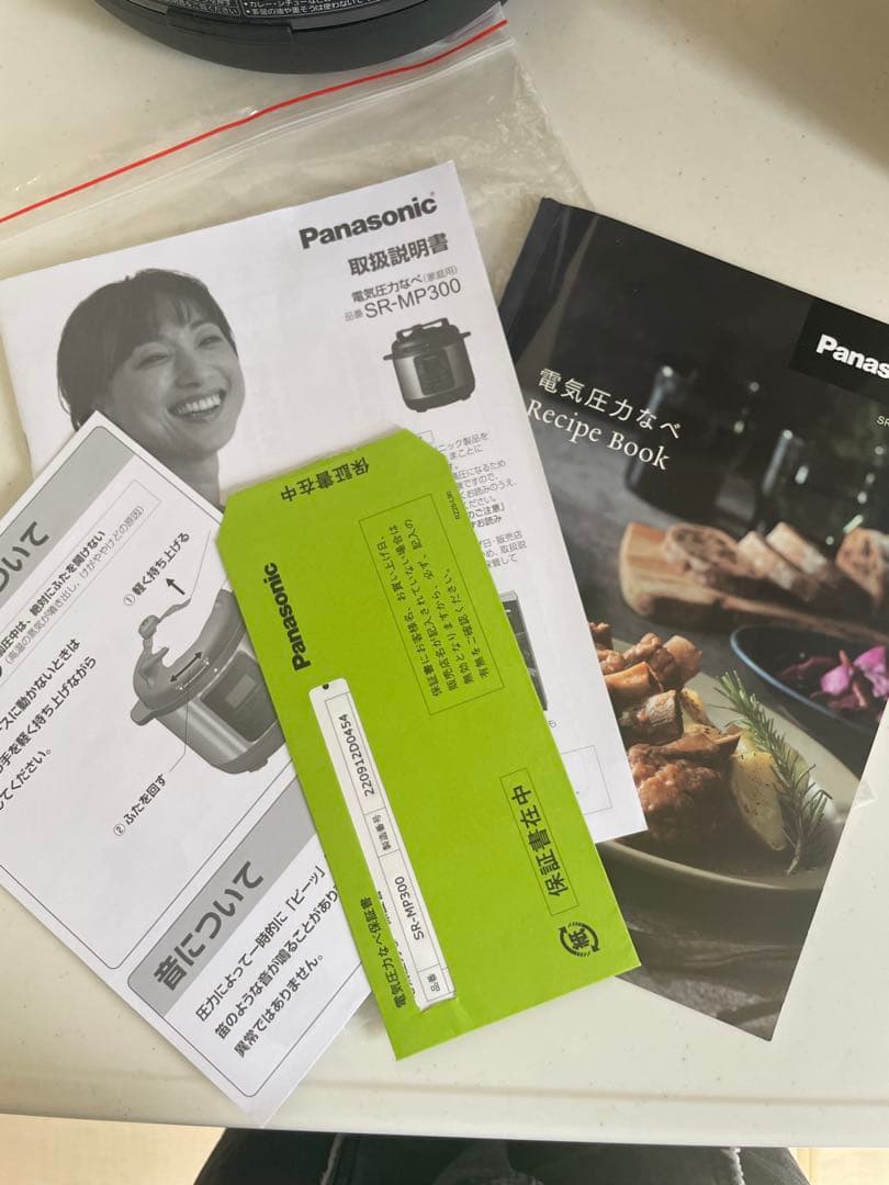 Panasonic 電気圧力鍋 SR-MP300