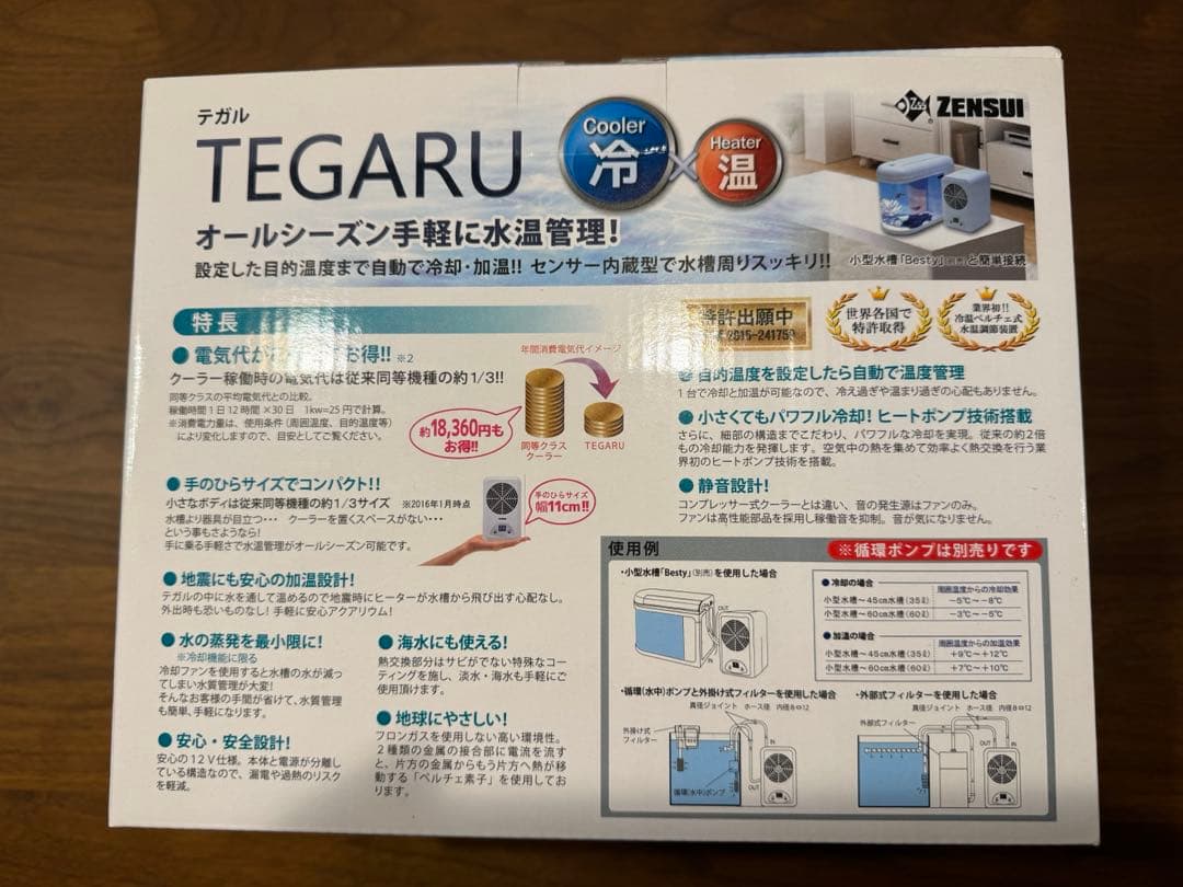 TEGARU テガル 水槽用冷却加温　ゼンスイ