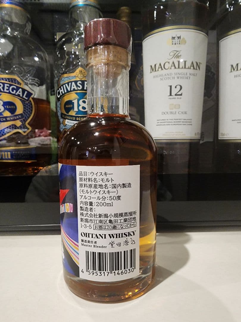 ウイスキー4種セット