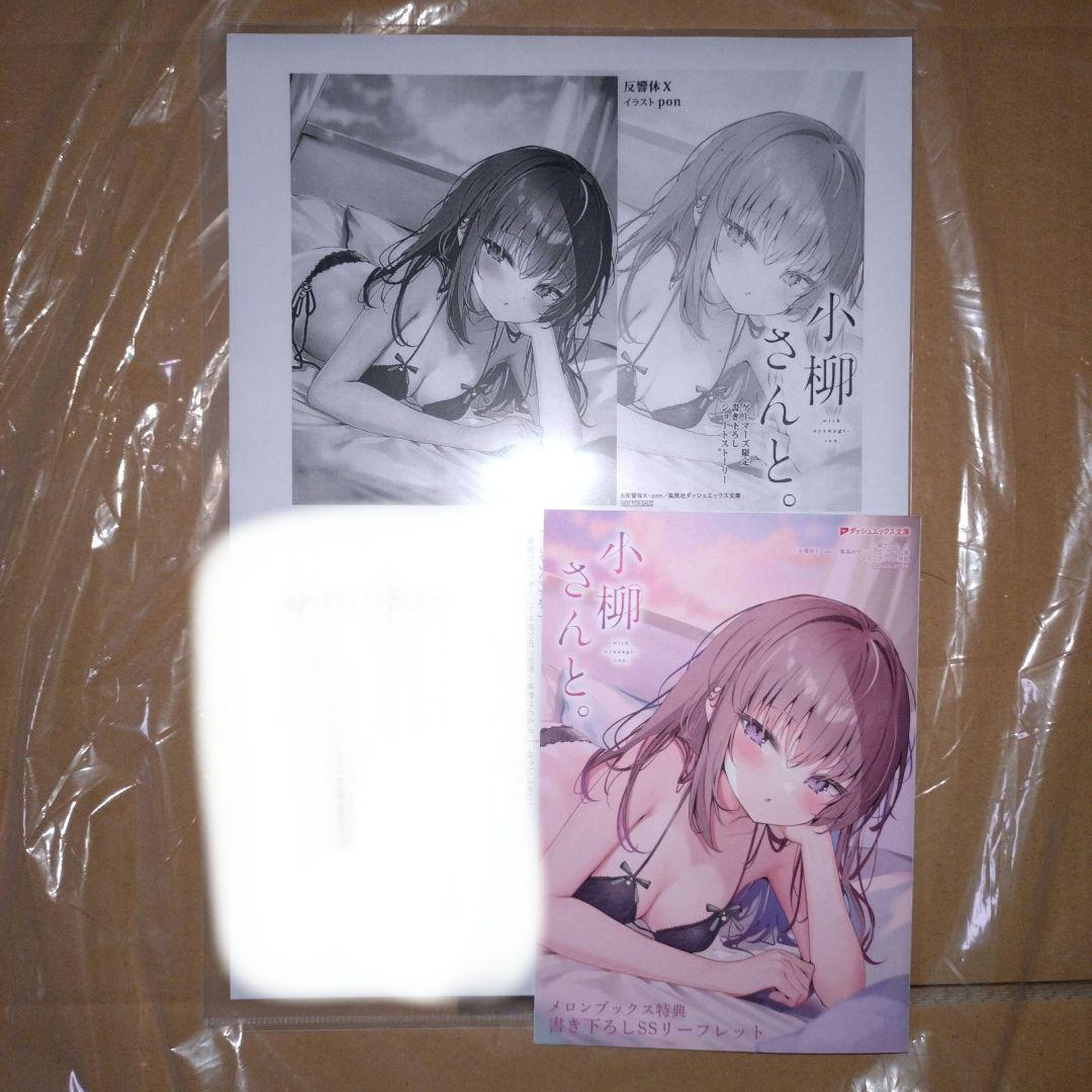 そら様 リクエスト 10点 まとめ商品