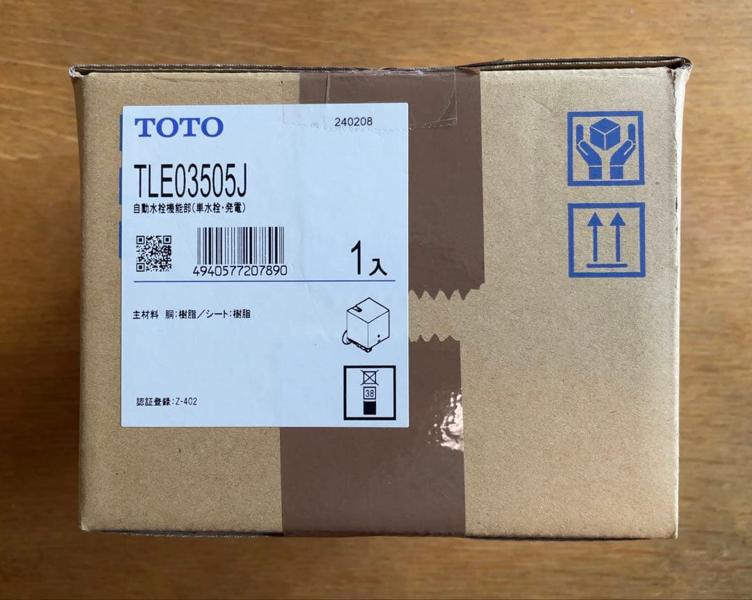 TOTO自動水栓TLE28SS1W発電タイプ