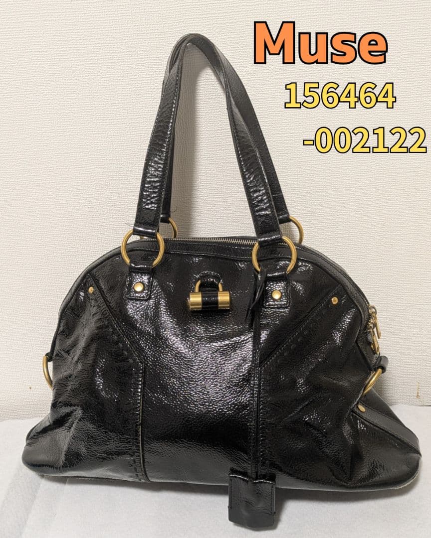 【BM】イヴサンローラン YSL ミューズ 南京錠付き バック