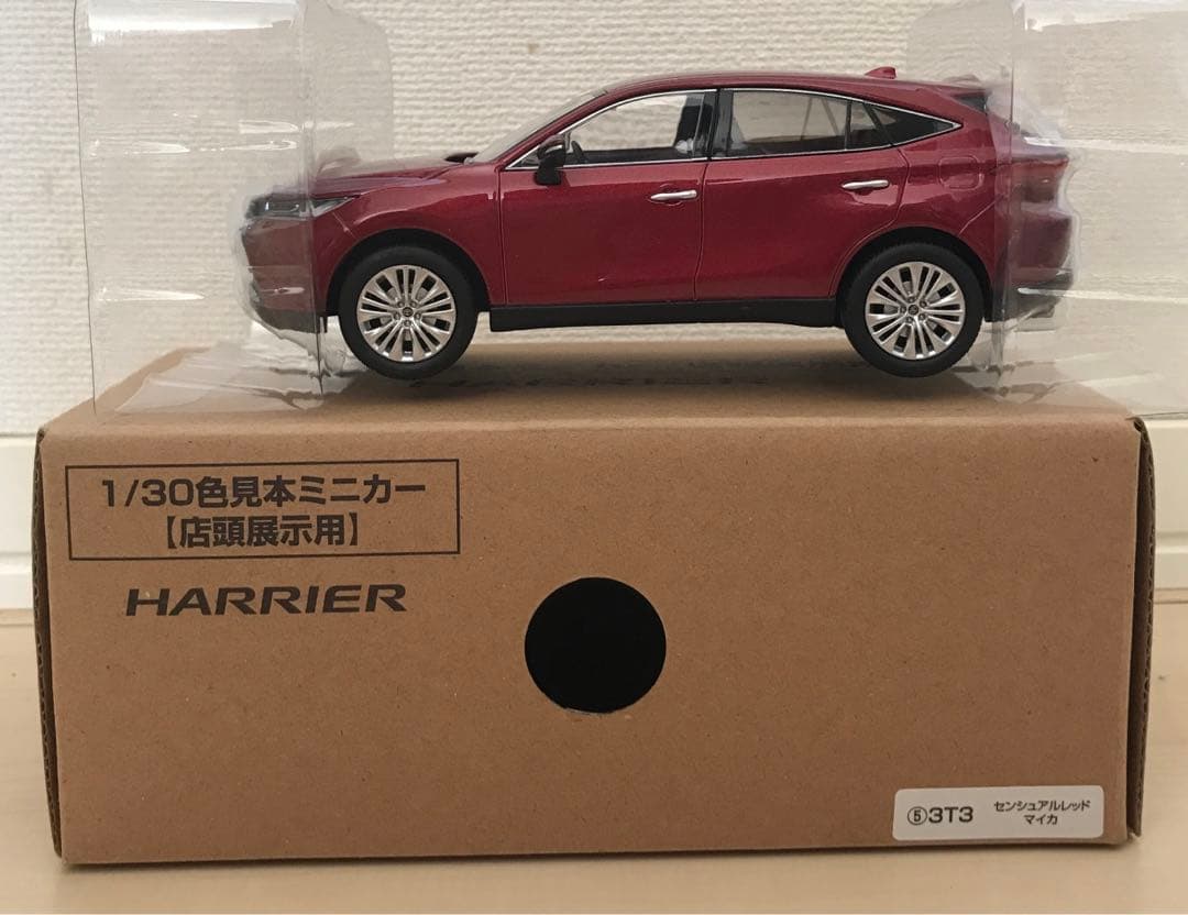 ミニカー　色見本　ハリアー