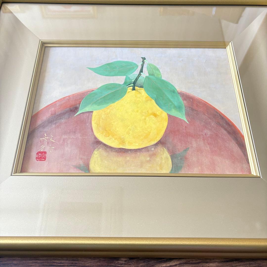 藤原敏行「三宝柑」日本画 額装 共シール 絵画 A