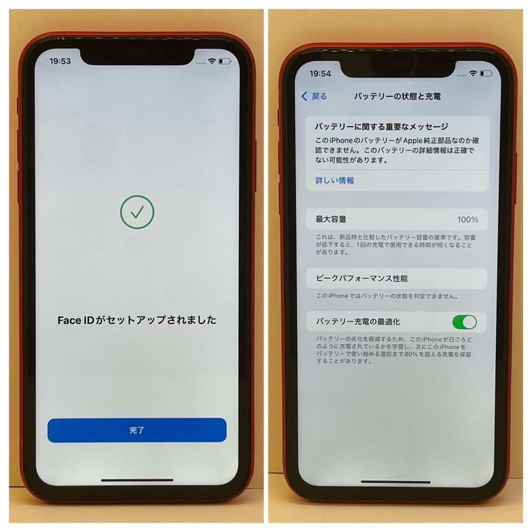 ⭐️新品バッテリー⭐️ iPhone 11 128GB レッド SIMフリー