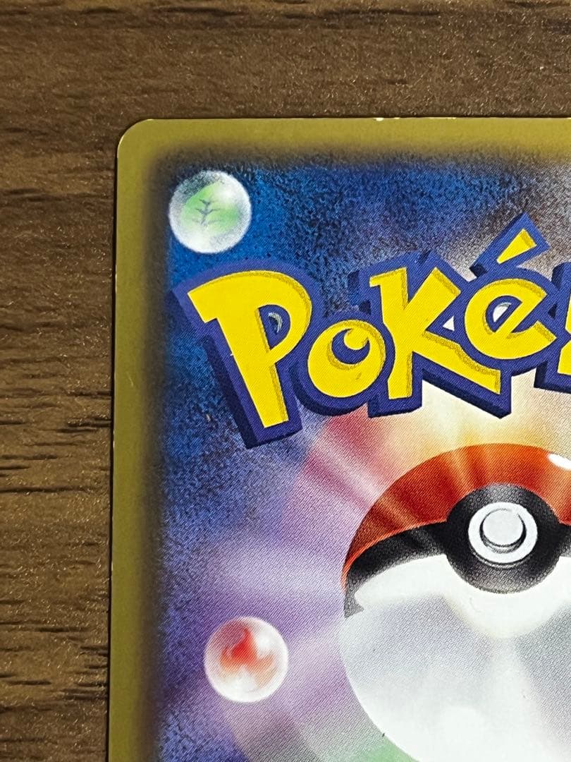 ピカチュウ UR BW1 ホワイトコレクション 056/053