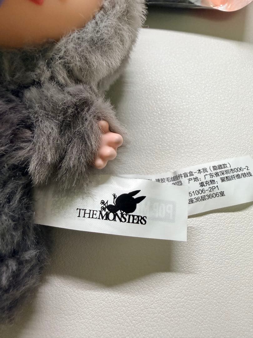 POP MART THE MONSTERS シークレット　ID