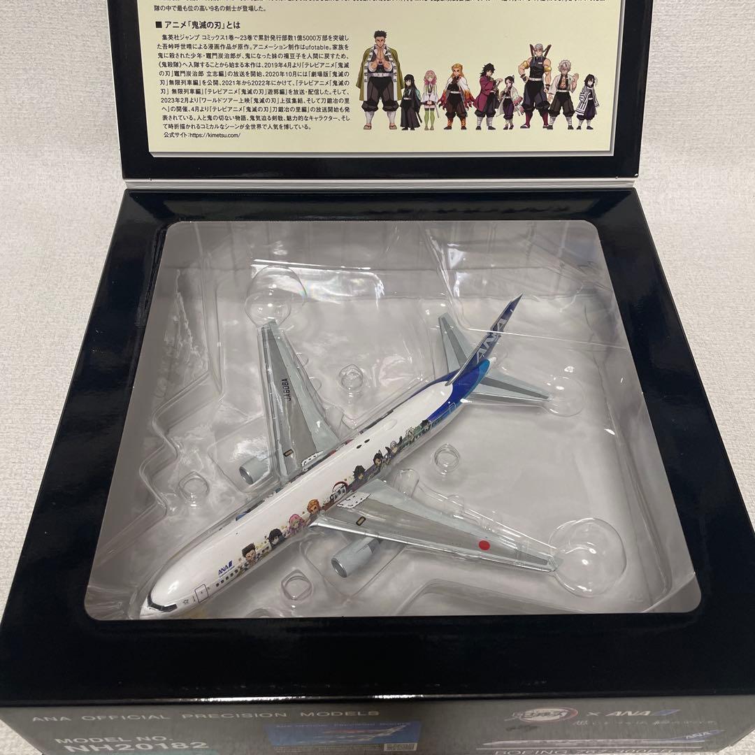 ANA鬼滅の刃 じぇっと弍Boeing 767-300ER 1:200