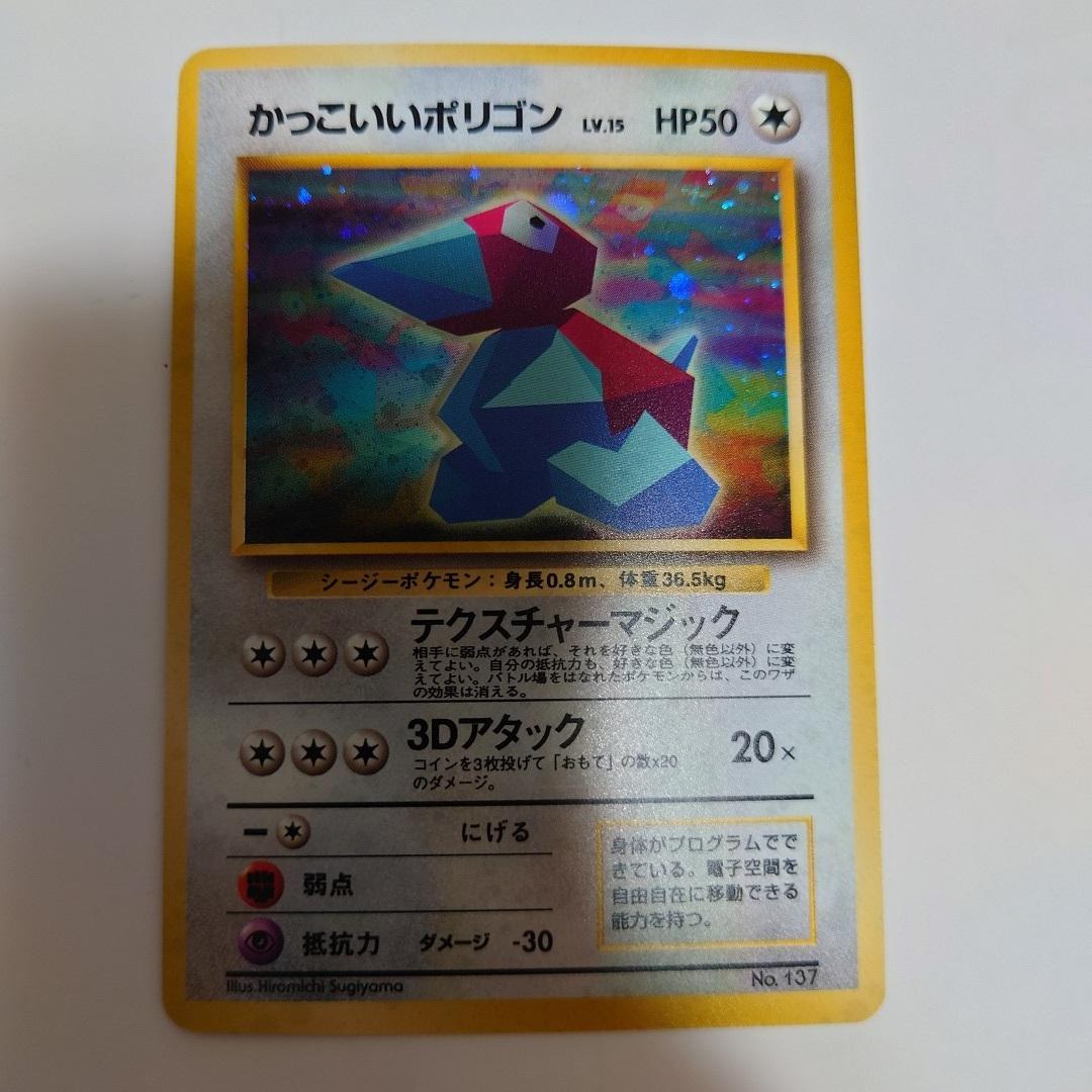 ニンテンドー64Wゲットだぜキャンペーン