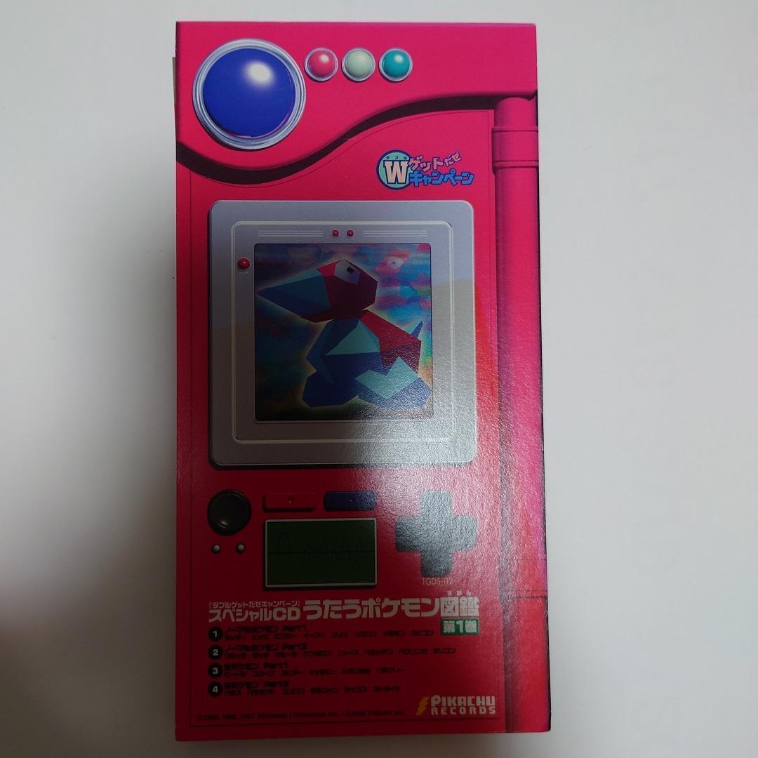 ニンテンドー64Wゲットだぜキャンペーン