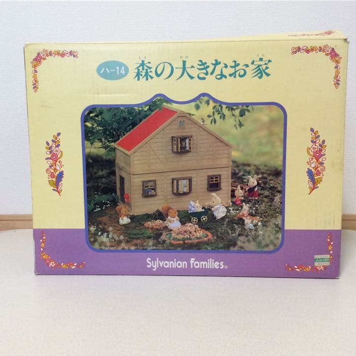 初期　激レア　シルバニアファミリー　森の大きな家