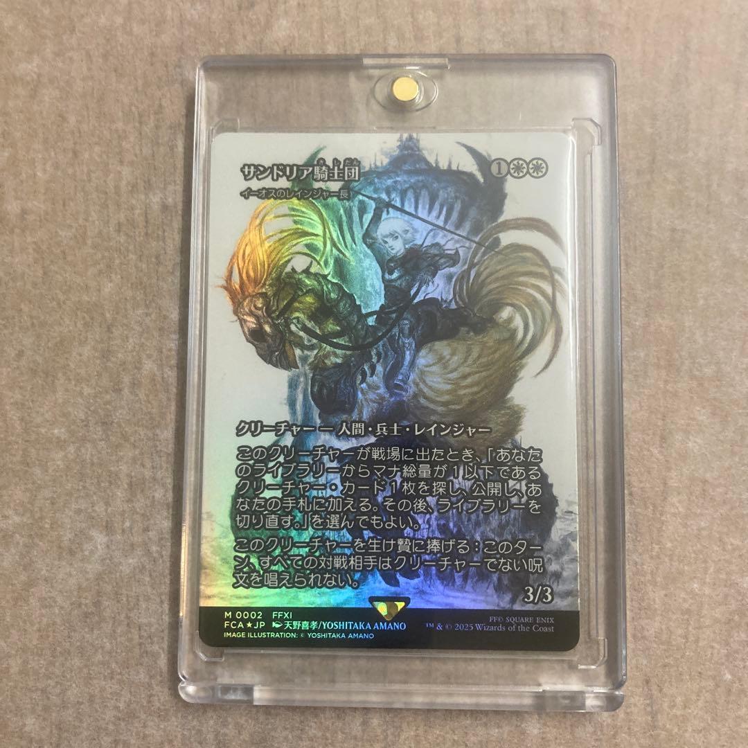 【日本語版】【フォイル】【継承史カード】サンドリア騎士団