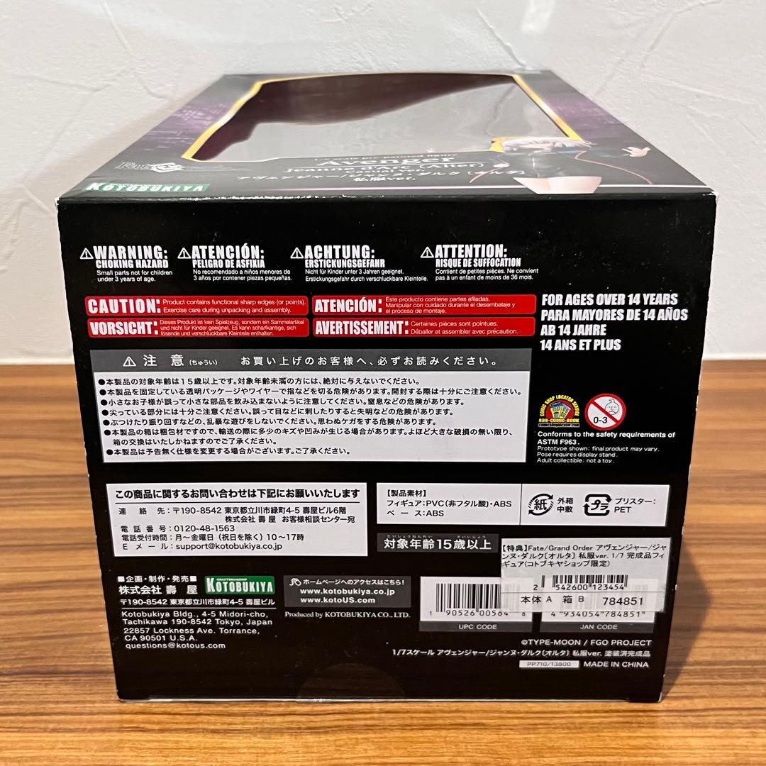 FGO ジャンヌオルタ 私服ver. フィギュア 特典パーツ付き