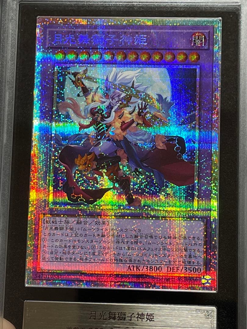 【ARS鑑定10】月光舞獅子神姫　月光舞香姫 プリズマ　プリシク　極美品〜完美品