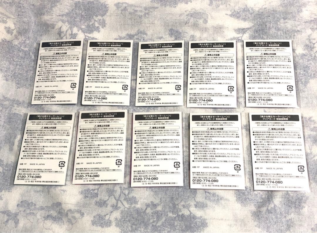 セーラームーン 明治 クリアカード 10枚セット　ローソン　空箱10箱　おまけ