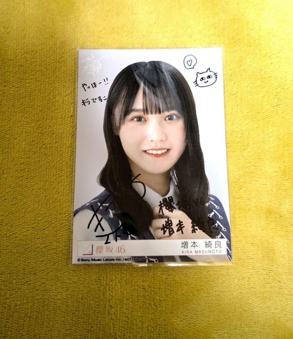 y*i様 櫻坂46　増本綺良
