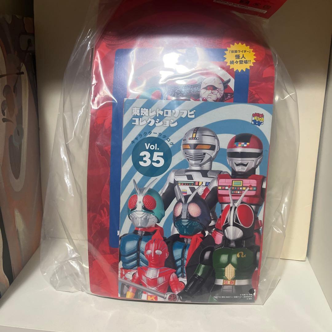 ビ*ー様 東映レトロソフビコレクション 仮面ライダー サラセニアン ソフビ フィ