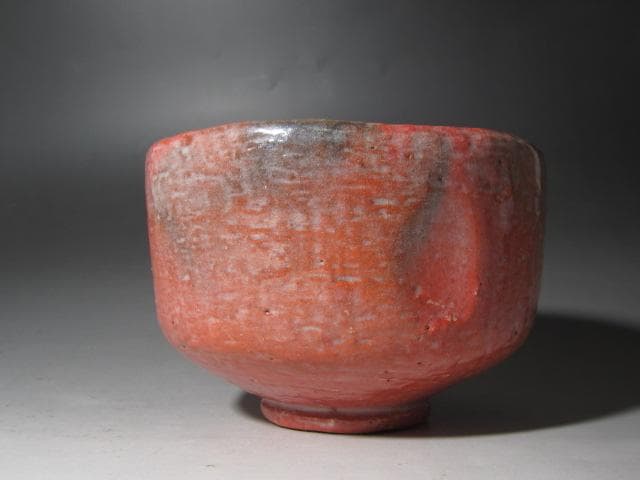 ☆　裏千家　十四代　淡々斎　自作赤茶碗「薫風」　二重箱☆y595