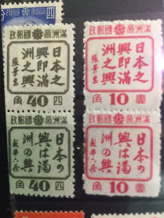 古い  満州国記念切手  129枚
