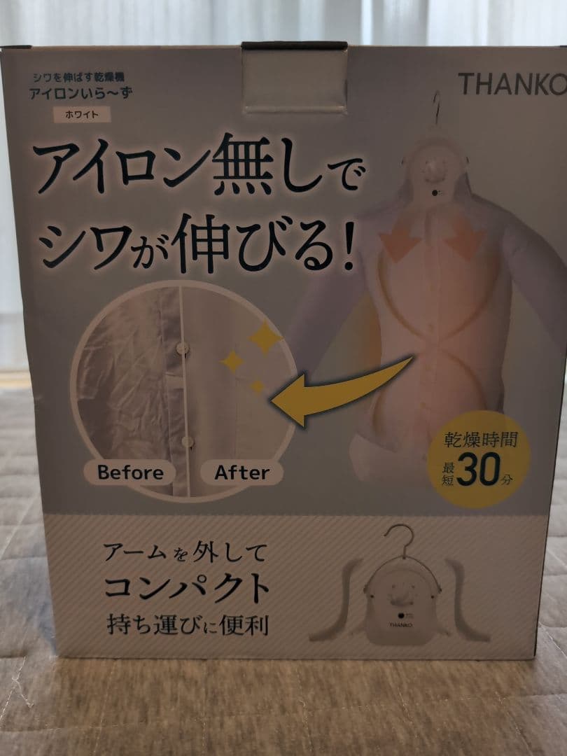 THANKO 電気式衣類乾燥機 ホワイト　〜アイロンいらーず〜