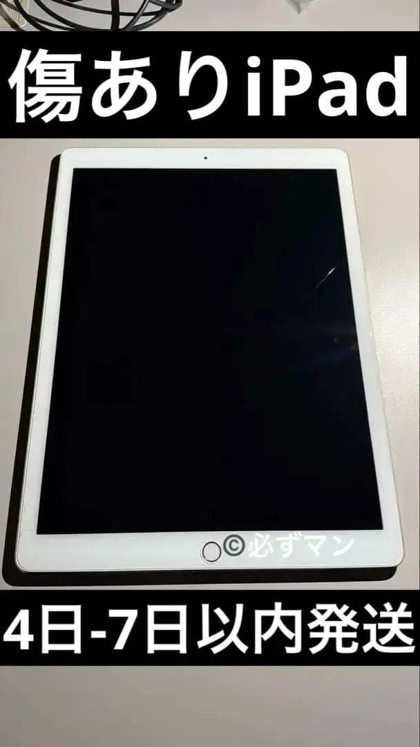 iPad Pro 12.9インチ Wi-Fi 512GB 第2世代