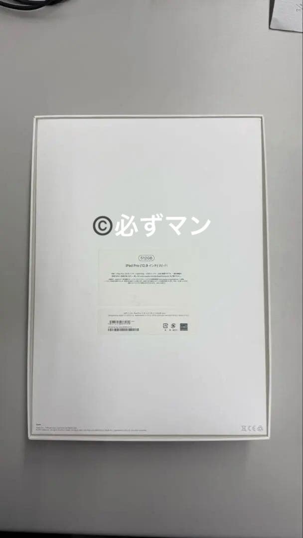 iPad Pro 12.9インチ Wi-Fi 512GB 第2世代