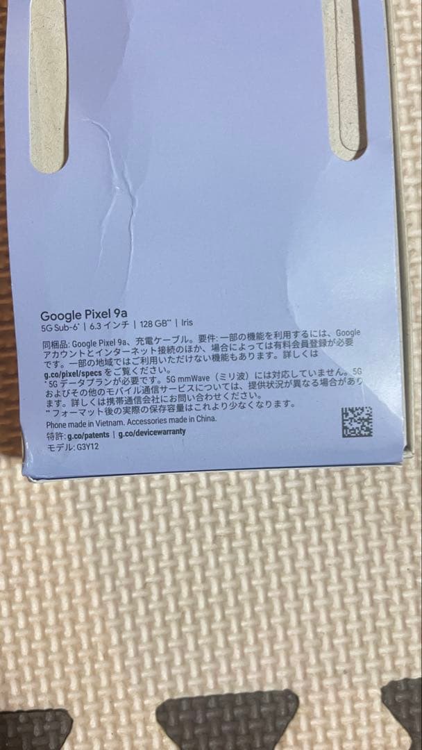 ほぼ新品 早い者勝ちGoogle Pixel 9a 128GB パープ